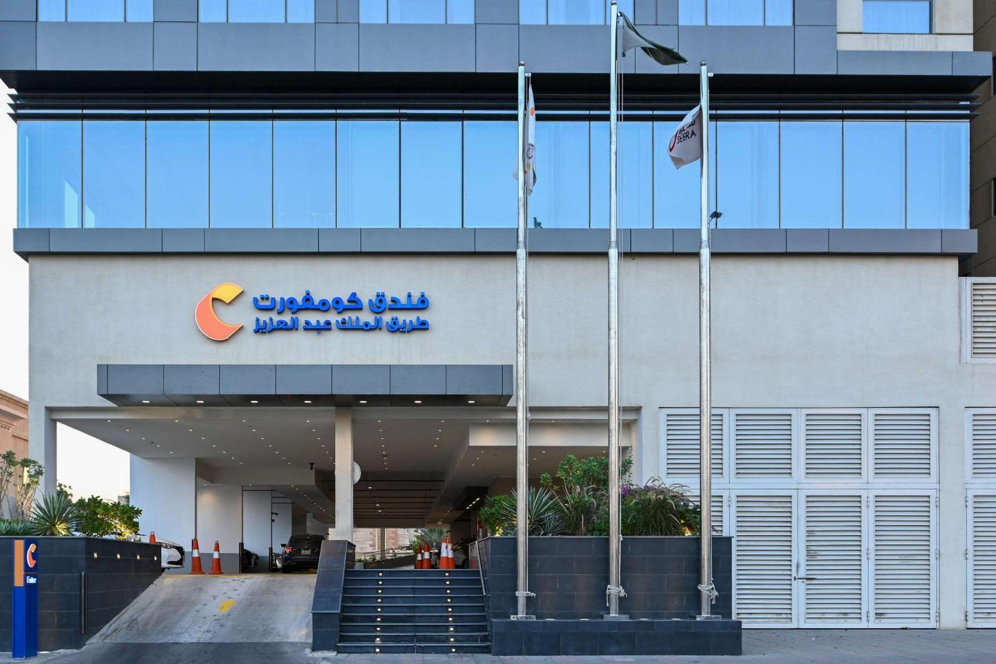 Comfort Hotel Jeddah King Road מראה חיצוני תמונה